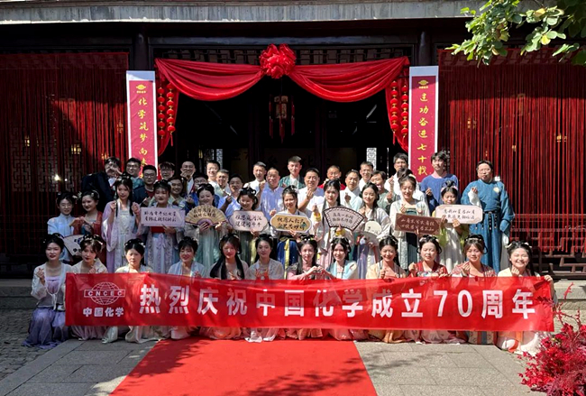 中国化学重机公司举办“爱在化学 一‘建'倾心”职工交友联谊活动
