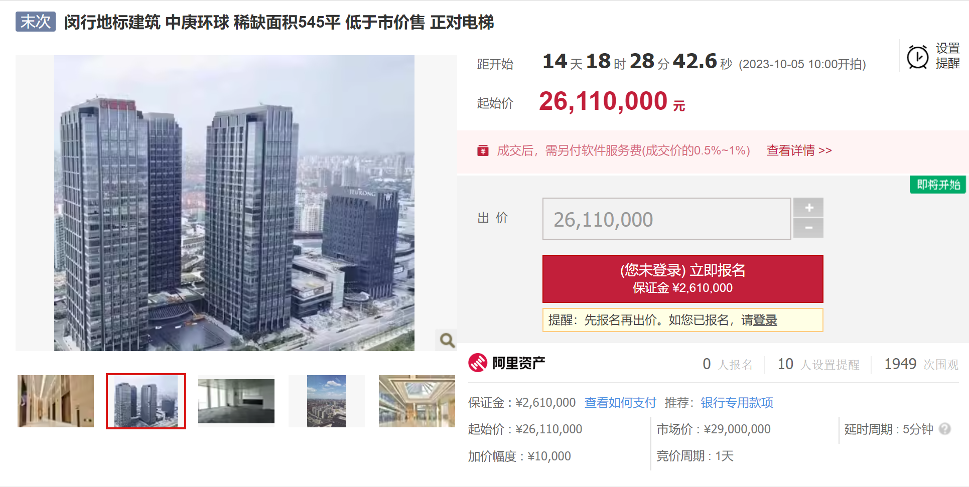 上海地标、北京四合院……购稀缺特色房就上阿里资产！
